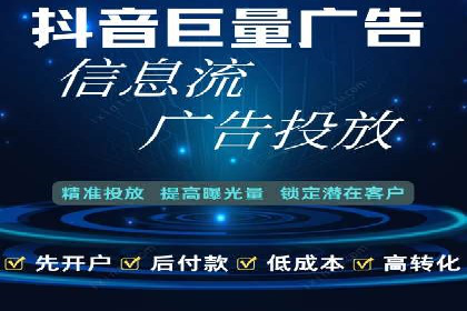 行业新秀如何通过信息流广告实现逆袭